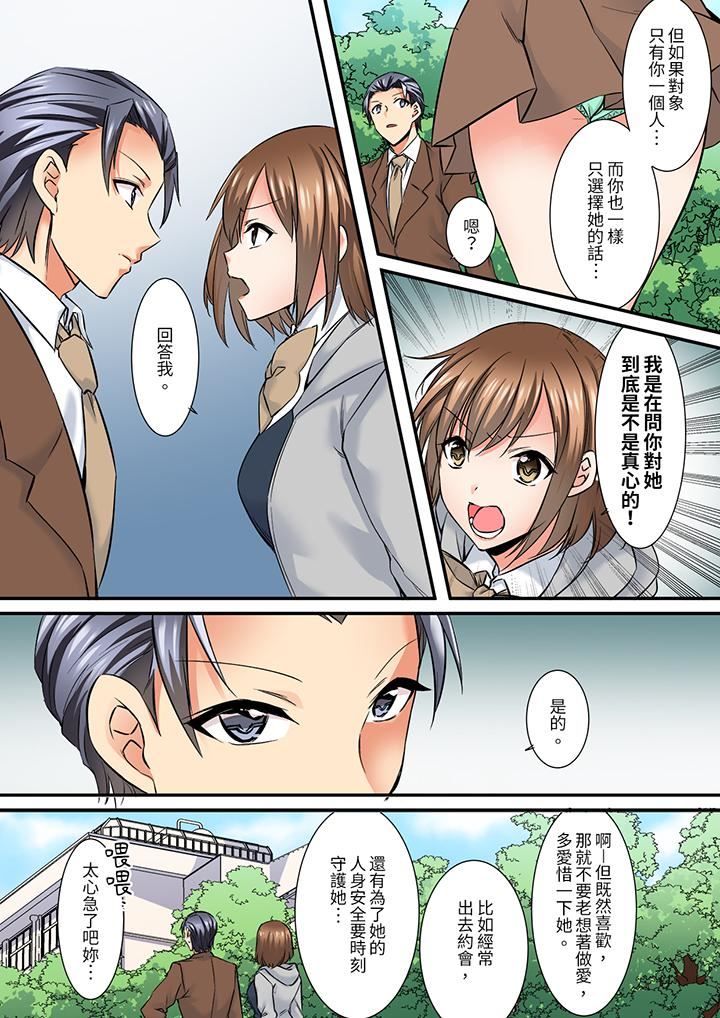 班裏的优等生，一脸淫荡地被干到高潮「妳在教室裏都能发情呢」第13话