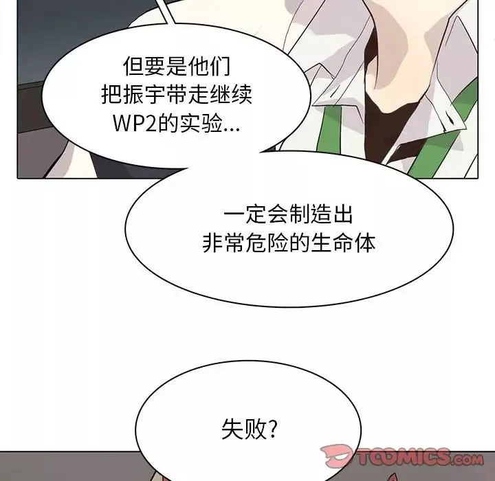 野性之城-第105话 - 图片 74