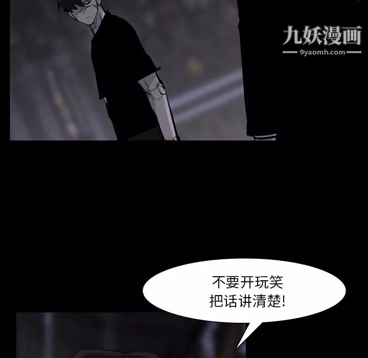 金钱游戏-第60话 - 图片 8