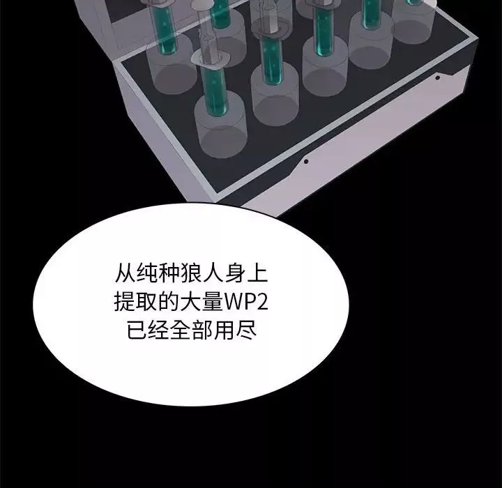 野性之城-第105话 - 图片 80