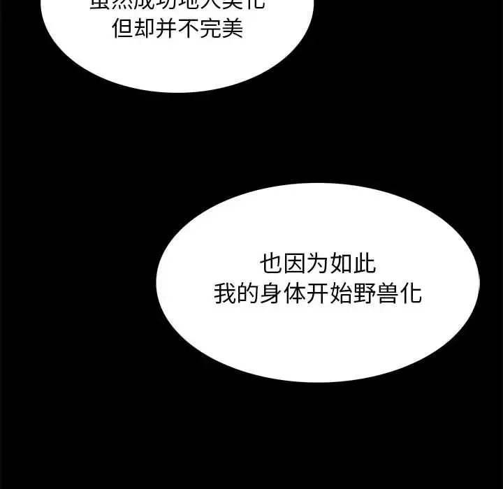 野性之城第105話