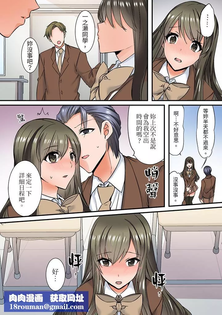 班裏的优等生，一脸淫荡地被干到高潮「妳在教室裏都能发情呢」-第13话 - 图片 9
