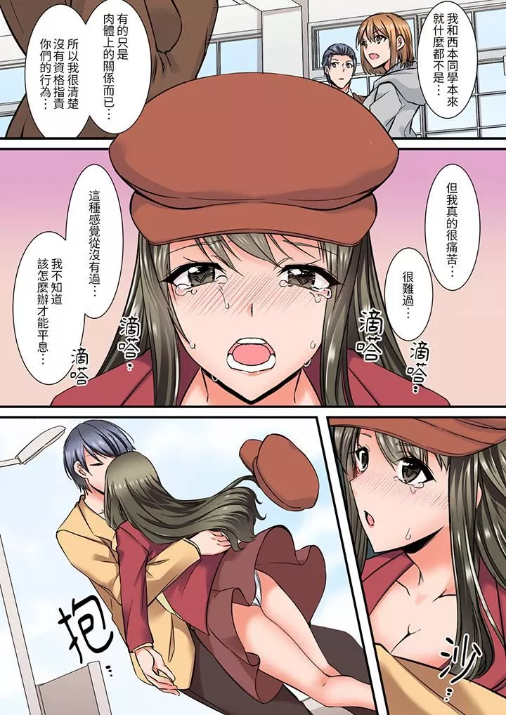 班裏的優等生，一臉淫蕩地被幹到高潮「妳在教室裏都能發情呢」第13話
