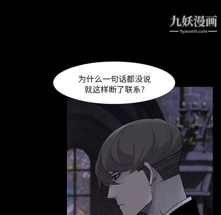 金钱游戏-第60话 - 图片 10