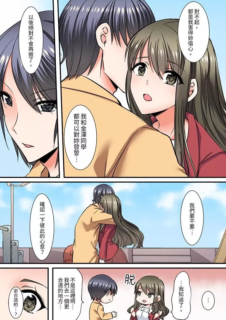 班裏的优等生，一脸淫荡地被干到高潮「妳在教室裏都能发情呢」-第13话 - 图片 12
