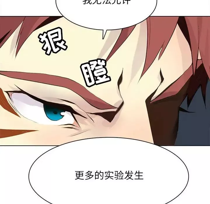 野性之城-第105话 - 图片 83