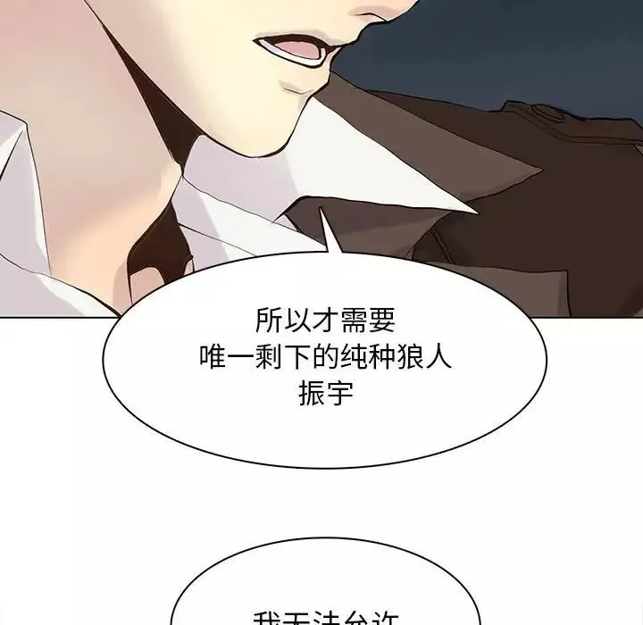 野性之城第105話