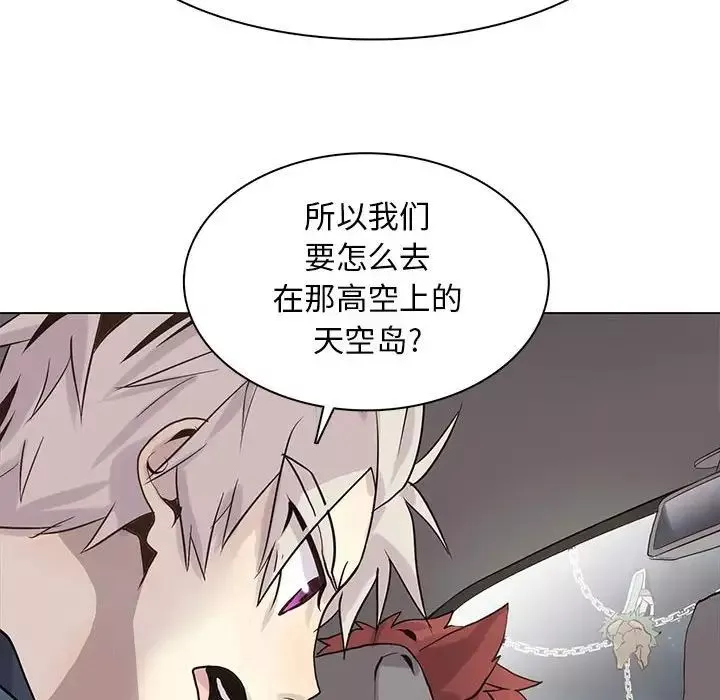 野性之城-第105话 - 图片 84