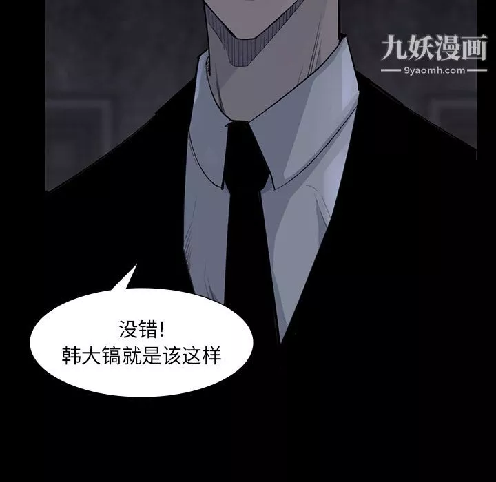 金钱游戏-第60话 - 图片 16