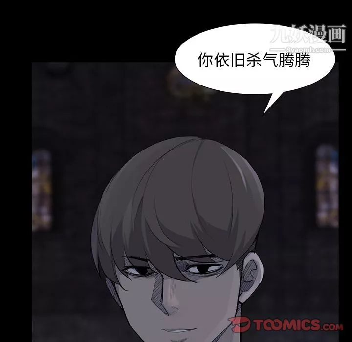 金钱游戏-第60话 - 图片 15