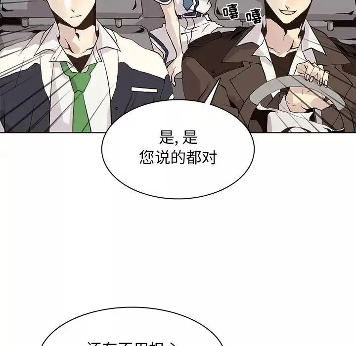 野性之城-第105话 - 图片 87