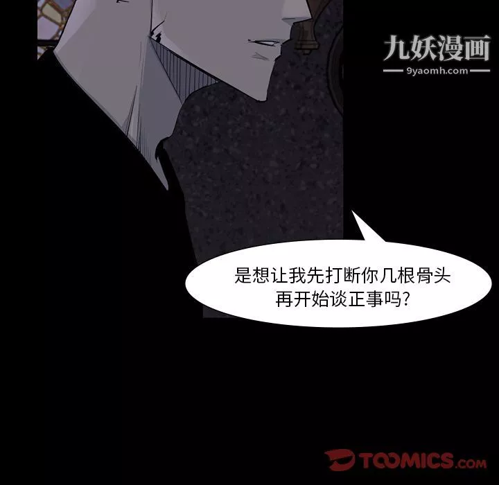 金钱游戏-第60话 - 图片 18