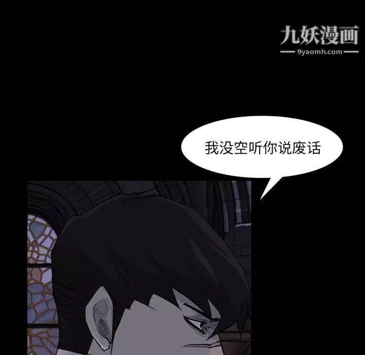 金钱游戏-第60话 - 图片 17