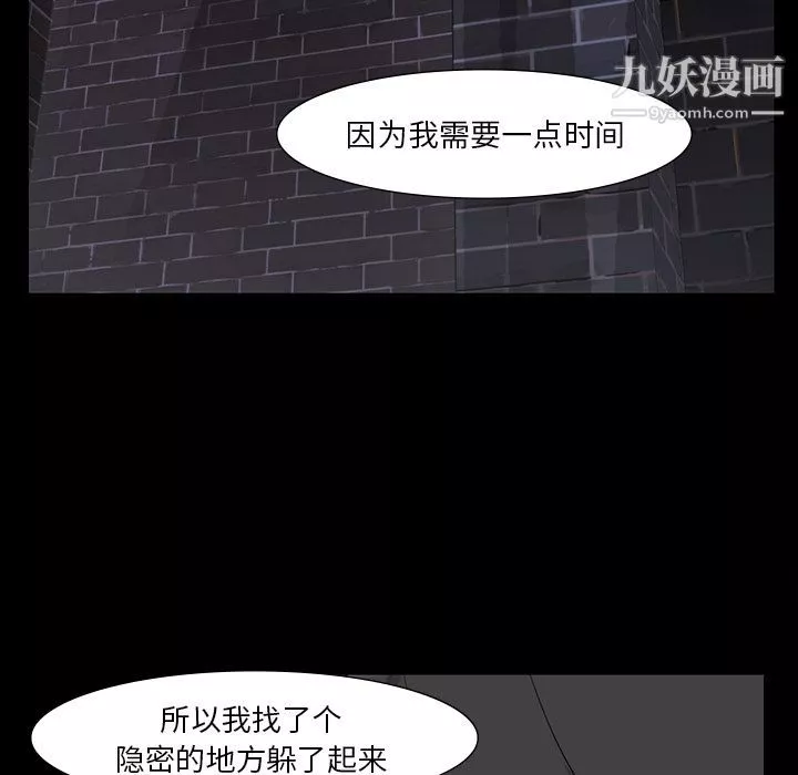 金钱游戏-第60话 - 图片 23