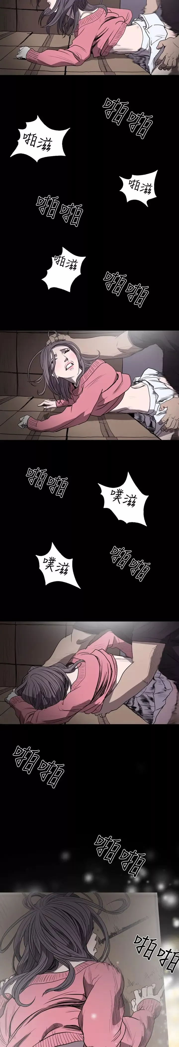 肤浅女-第14话 - 图片 14