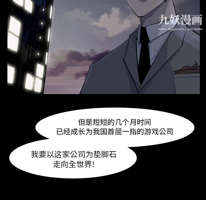 金錢遊戲第60話