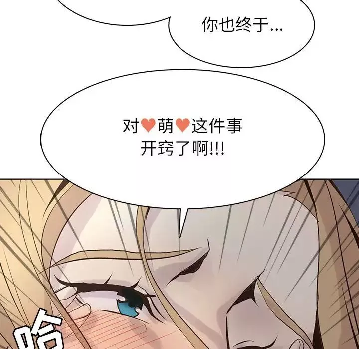 野性之城第105話