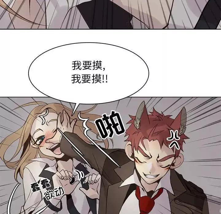野性之城第105話
