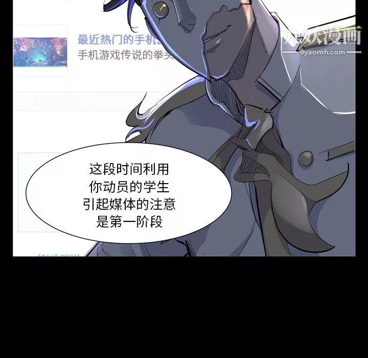 金钱游戏-第60话 - 图片 34