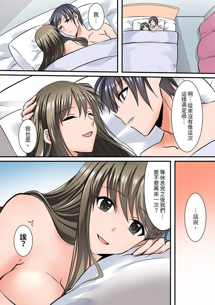 班裏的优等生，一脸淫荡地被干到高潮「妳在教室裏都能发情呢」第14话