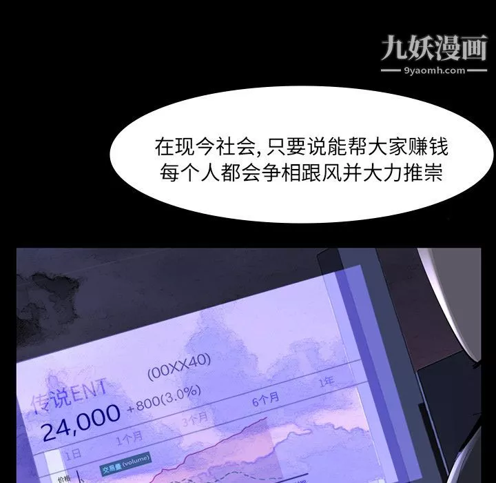 金钱游戏-第60话 - 图片 35