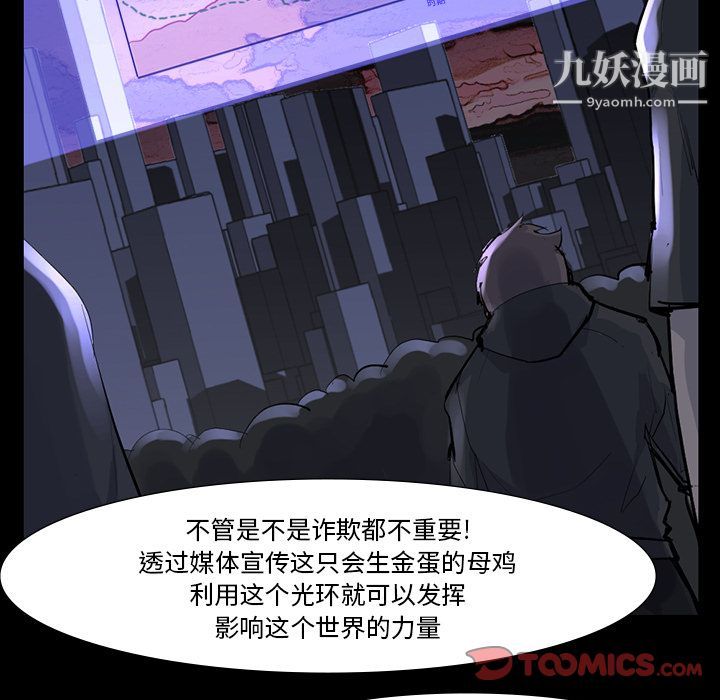 金錢遊戲第60話