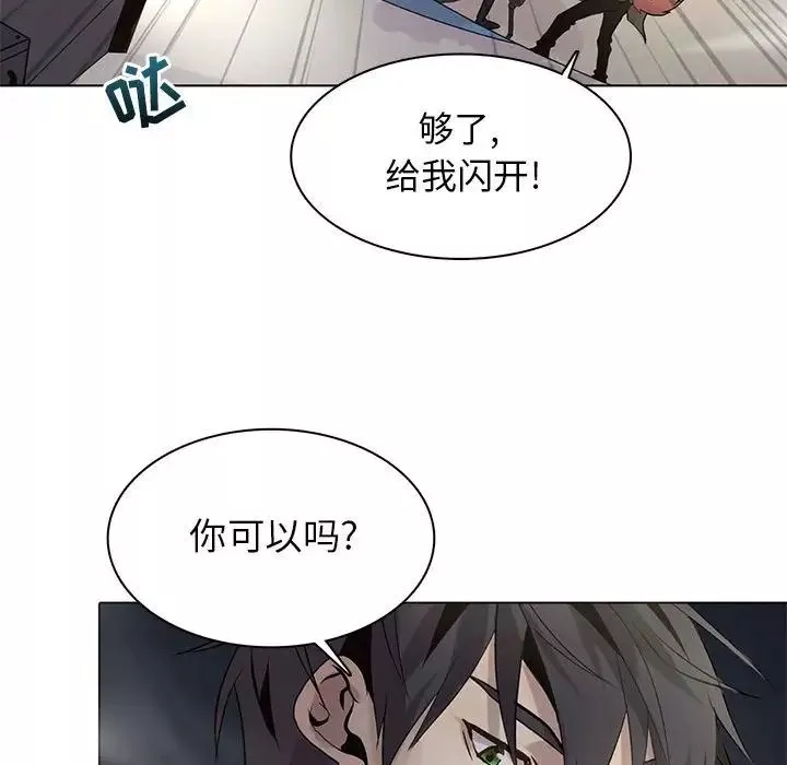 野性之城-第105话 - 图片 105