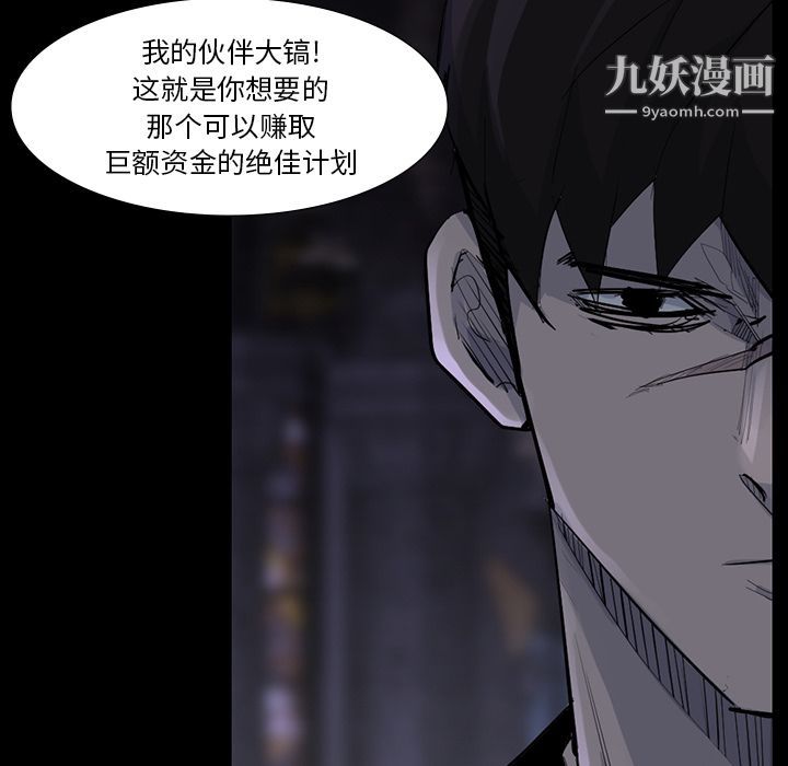 金钱游戏第60话