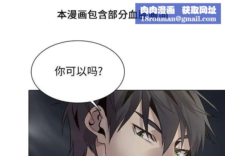 野性之城第106话