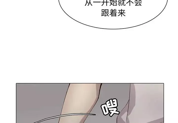 野性之城-第106话 - 图片 4