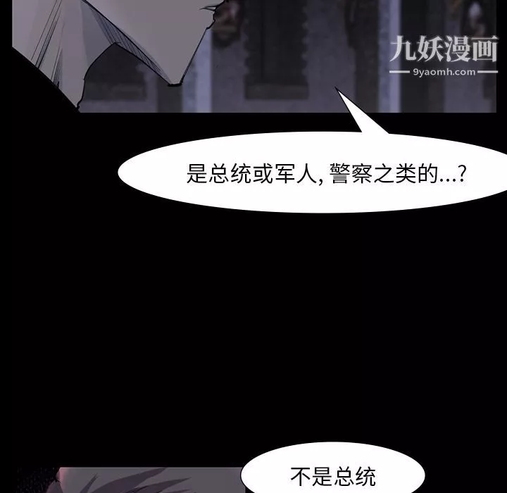 金钱游戏-第60话 - 图片 49