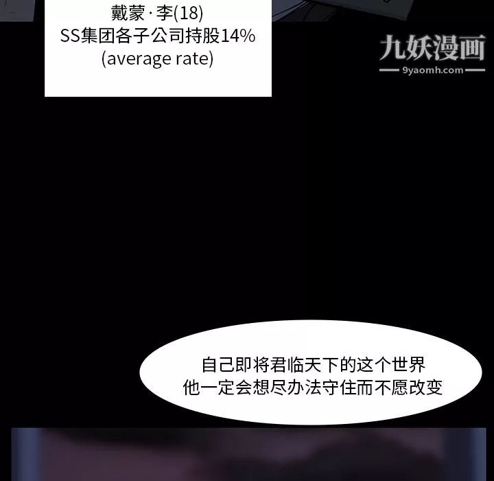 金錢遊戲第60話