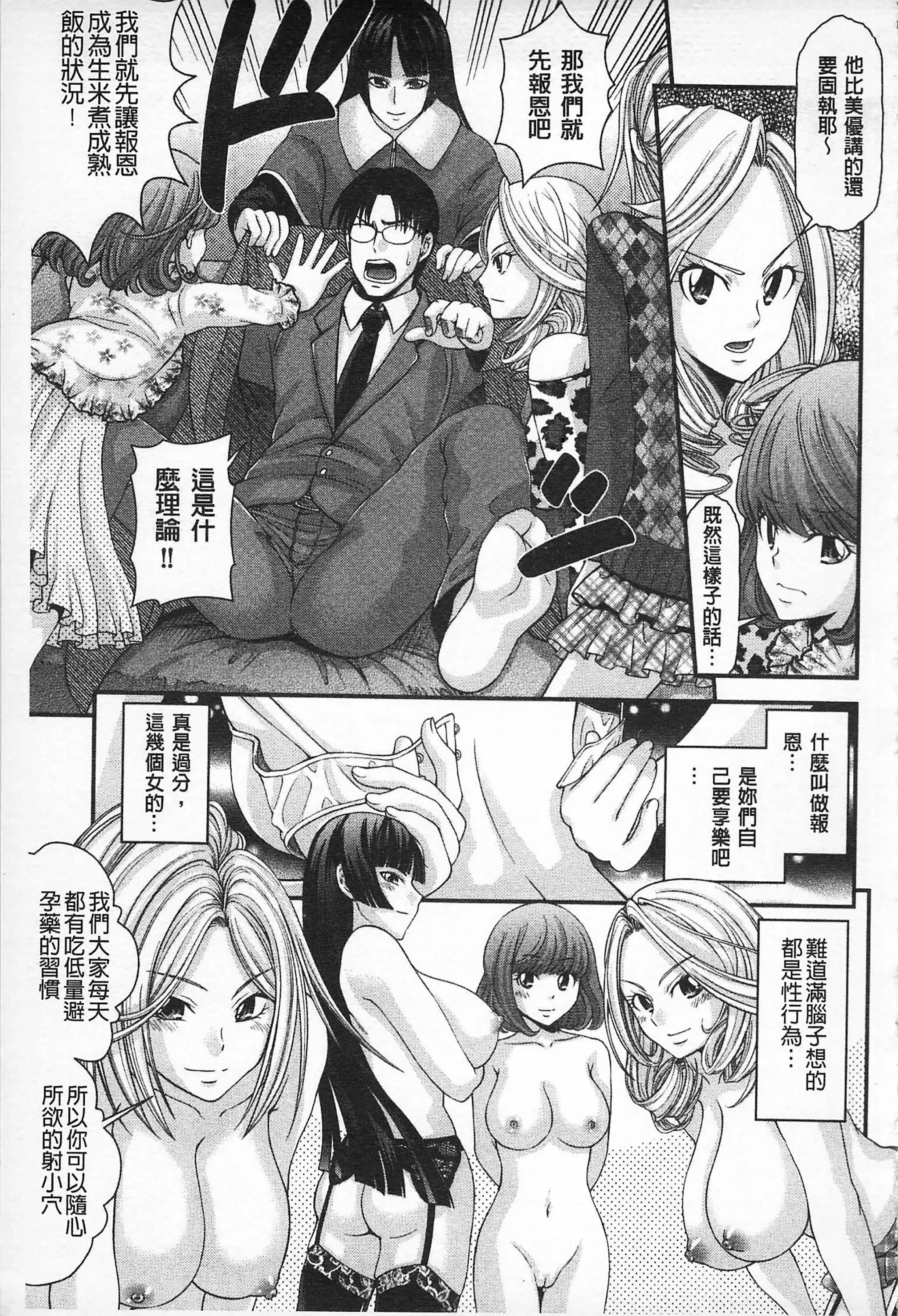 [伊佐美・F・ノゾミ]マチュリティ-[伊佐美・F・ノゾミ]マチュリティ - 图片 34