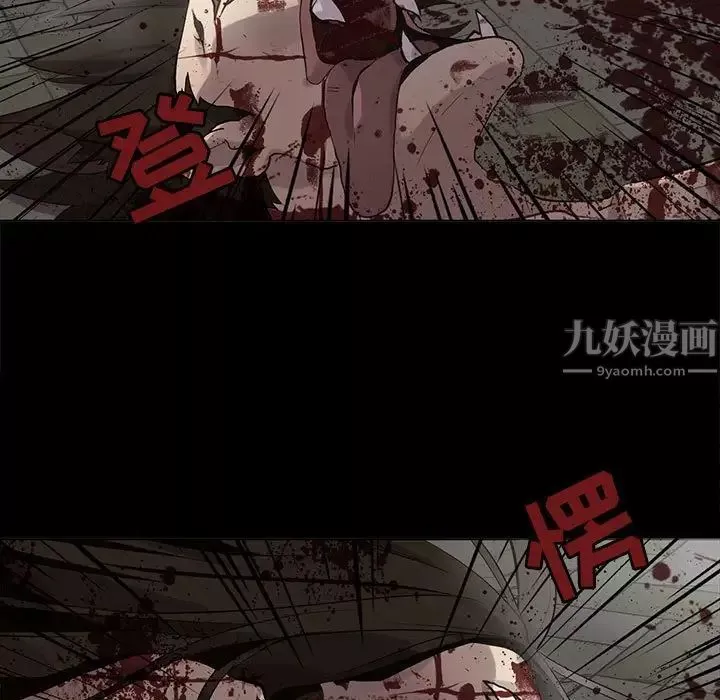 野性之城-第106话 - 图片 13