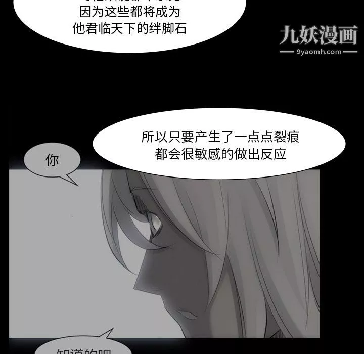 金钱游戏-第60话 - 图片 58