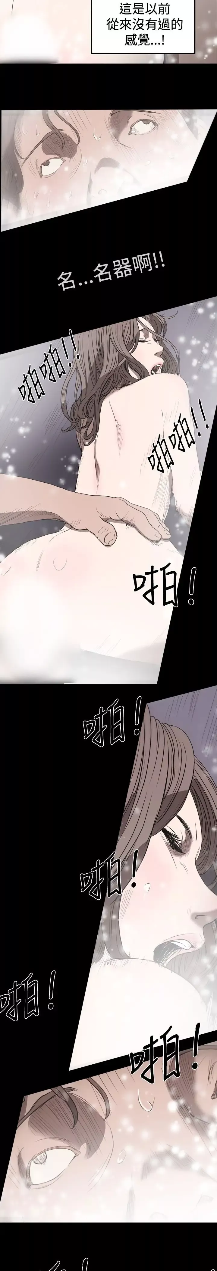 肤浅女第15话