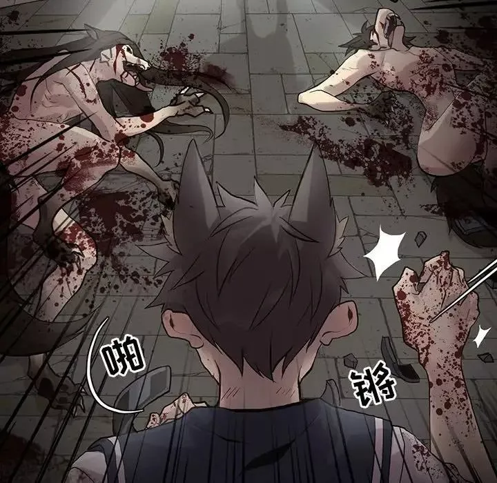 野性之城-第106话 - 图片 16