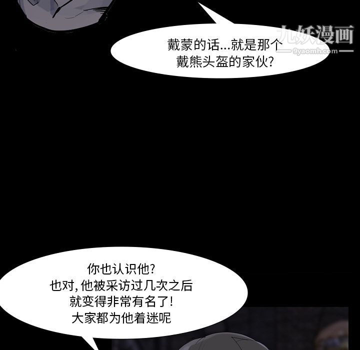 金钱游戏第60话