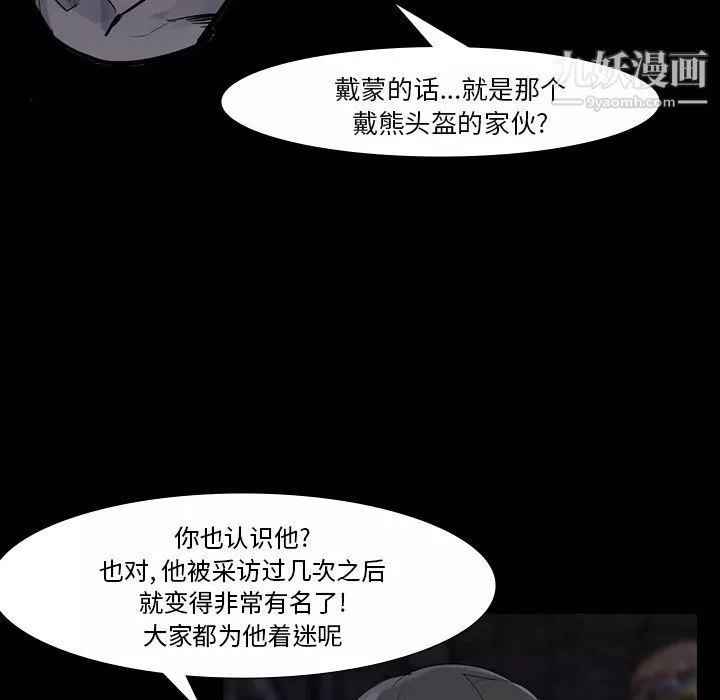金钱游戏-第60话 - 图片 61