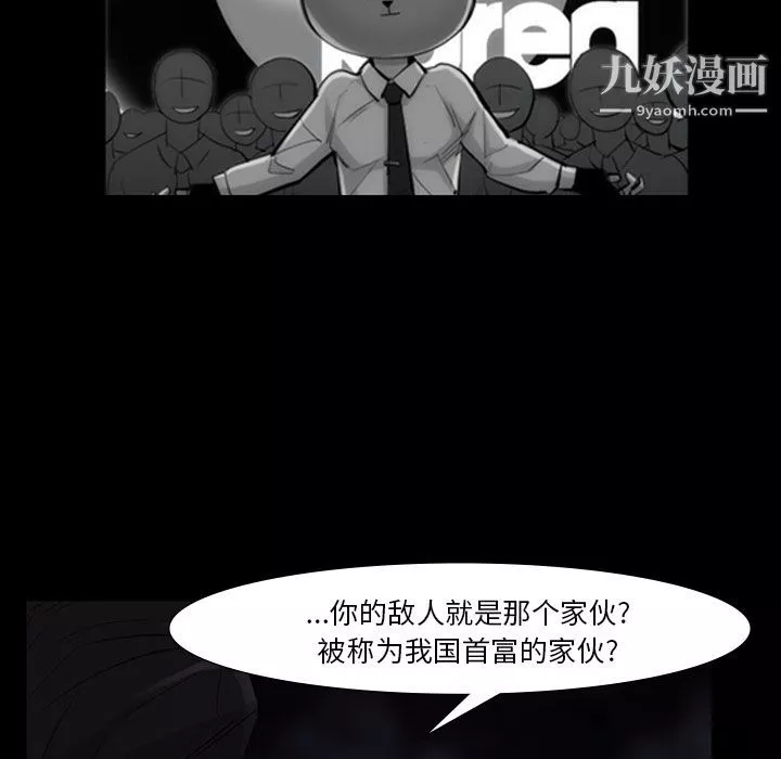 金錢遊戲第60話