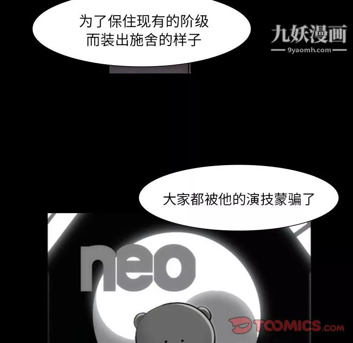 金钱游戏-第60话 - 图片 63