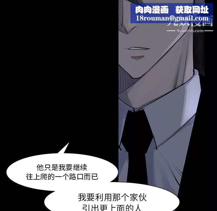 金钱游戏-第60话 - 图片 67