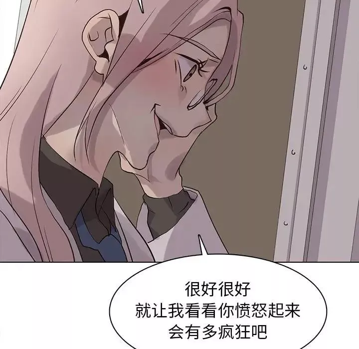野性之城第106話