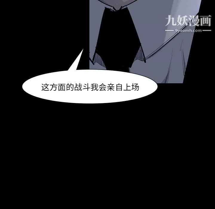 金钱游戏-第60话 - 图片 71