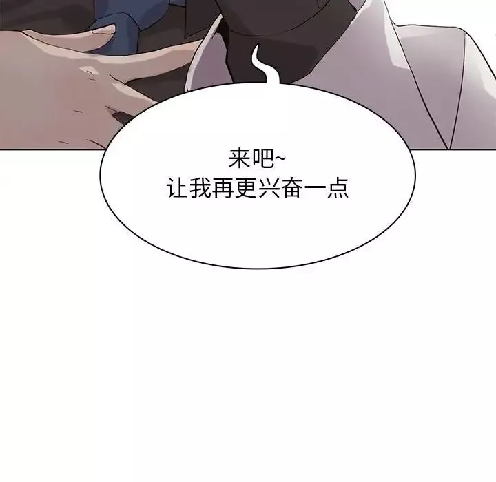 野性之城第106話
