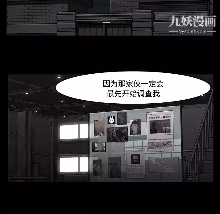 金钱游戏-第60话 - 图片 74