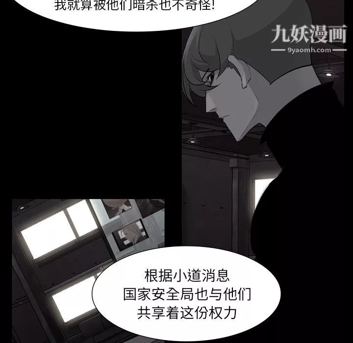 金钱游戏-第60话 - 图片 76