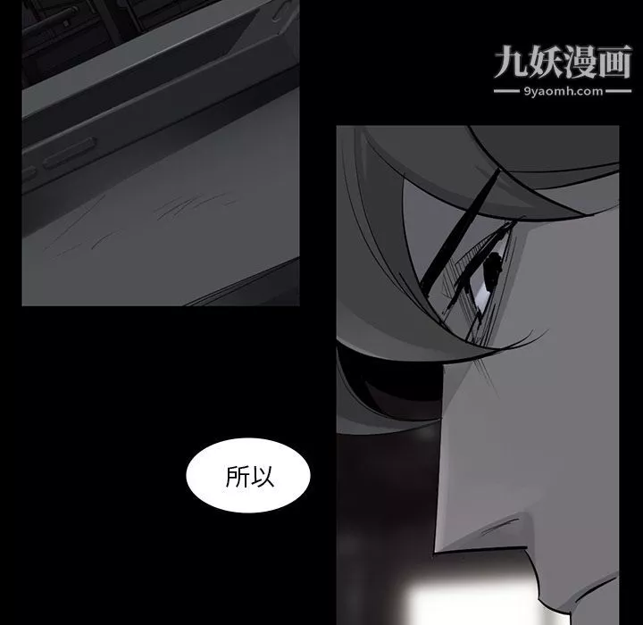 金钱游戏-第60话 - 图片 77