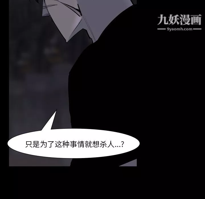 金钱游戏-第60话 - 图片 80