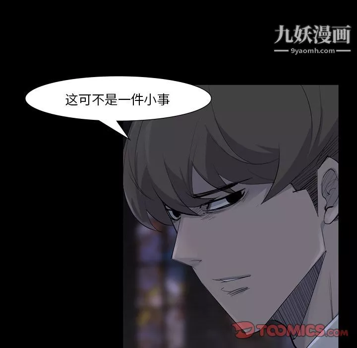 金钱游戏-第60话 - 图片 81